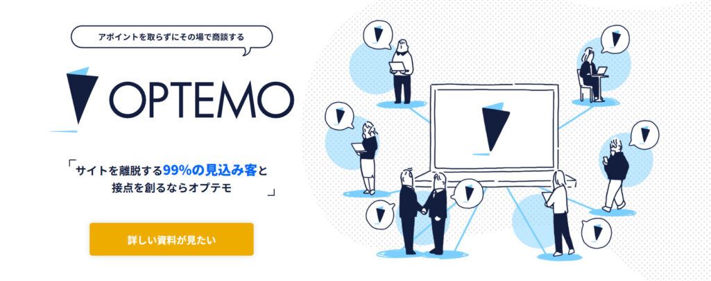 OPTEMO