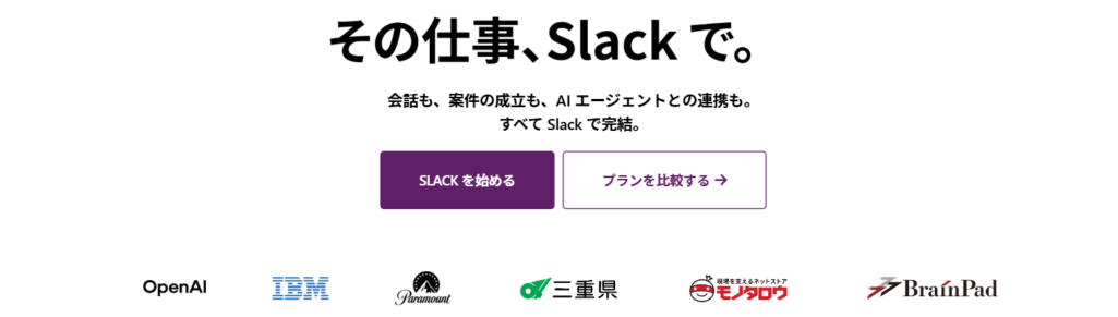 Slack