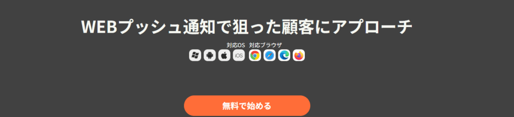 PUSHCODE