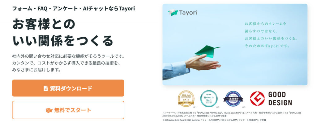 Tayori