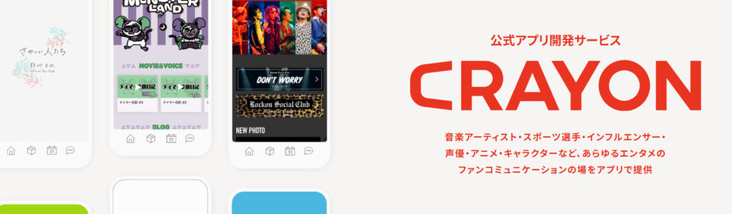 CRAYON