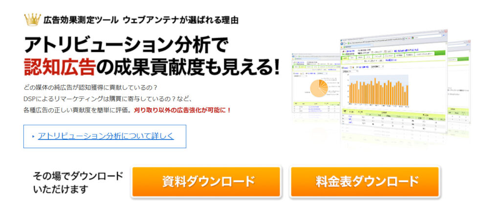 WebAntenna