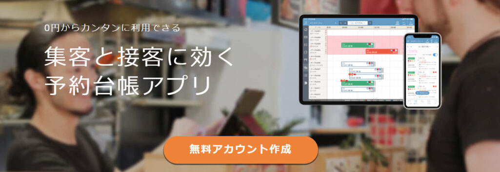 レストランボード
