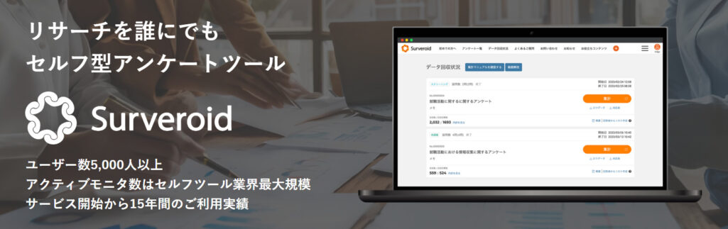 サーベロイド
