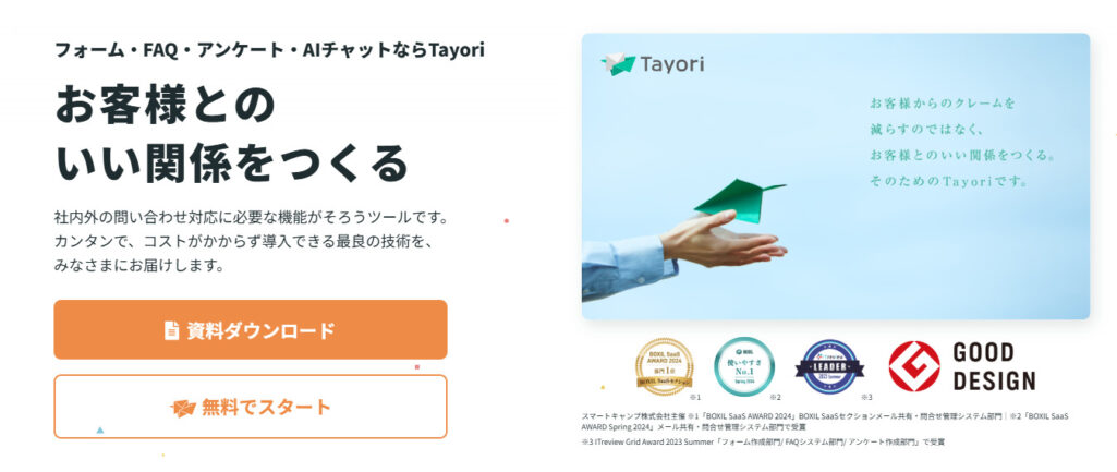 Tayori