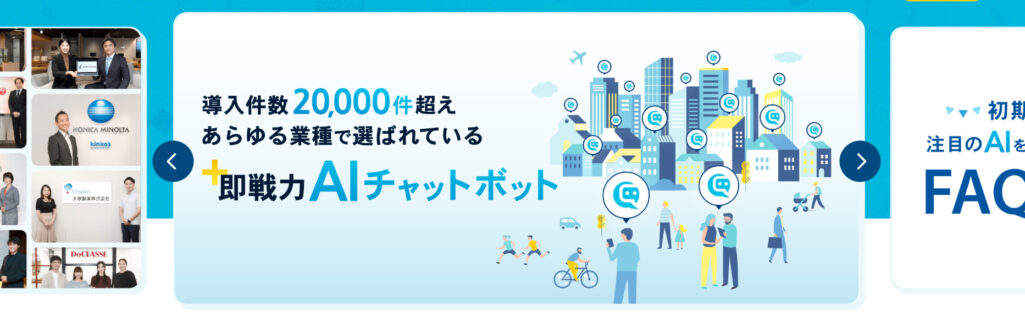 チャットプラス