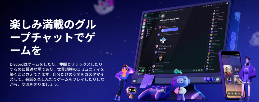 Discord