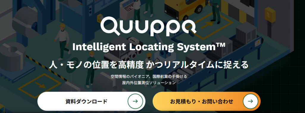 Quuppa