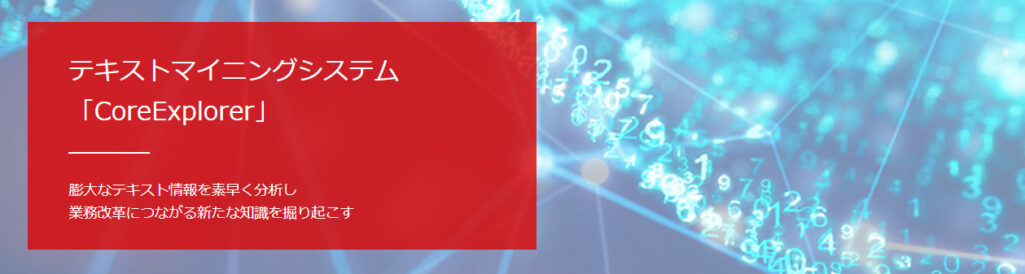 CoreExplorer