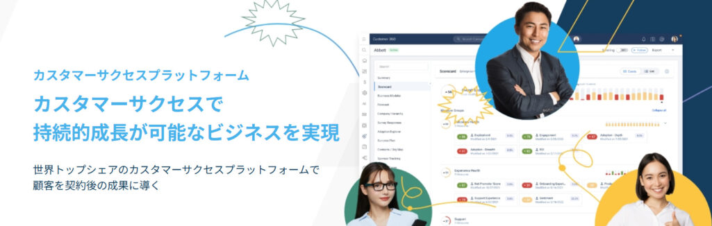 Gainsight