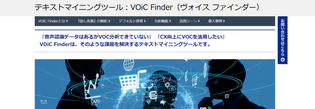 VOiC Finder