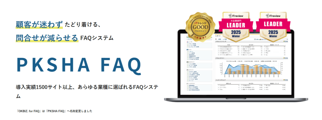 PKSHA FAQ