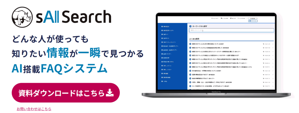 sAI Search