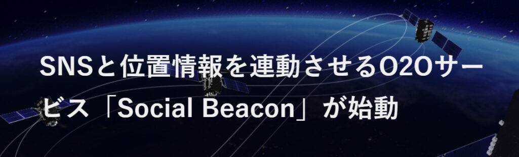 Social Beacon
