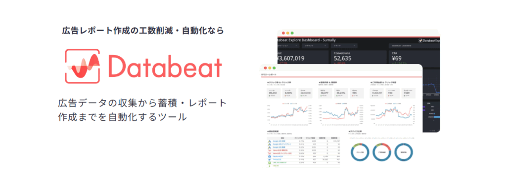 Databeat Explore