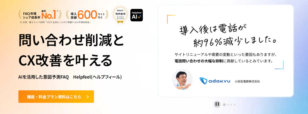 Helpfeel