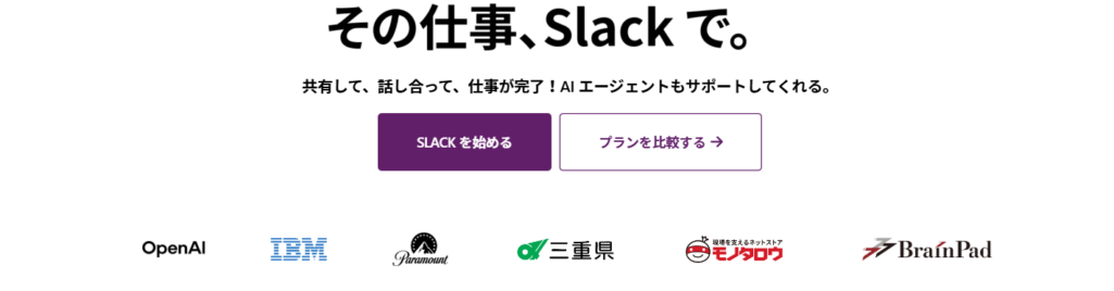 Slack