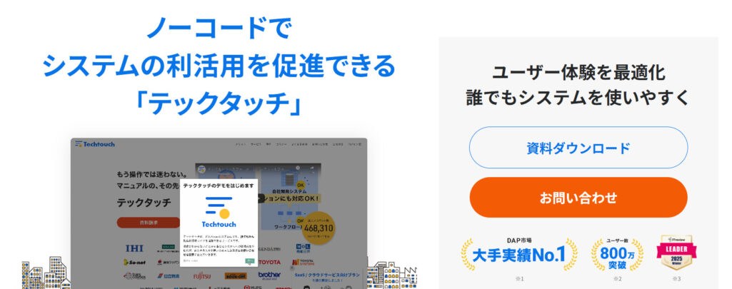 Techtouch