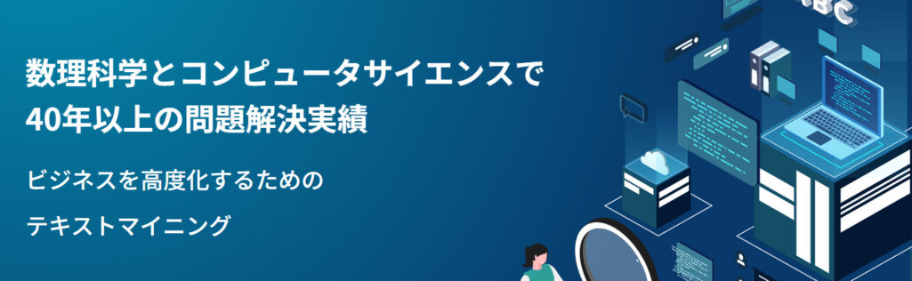 Text Mining Studio