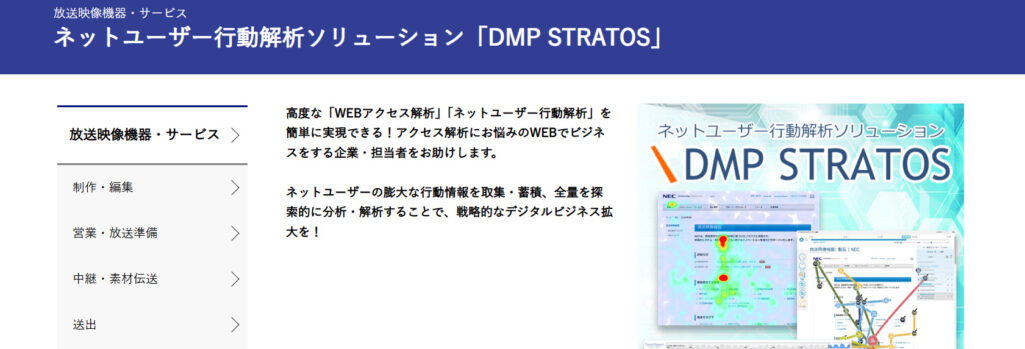 DMP STRATOS