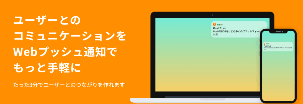 Push7