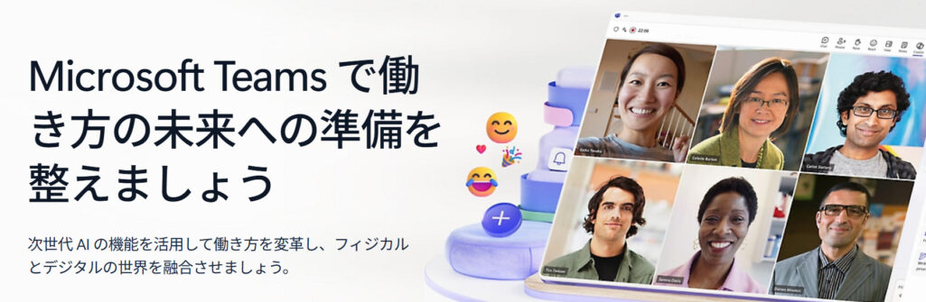 Microsoft Teams