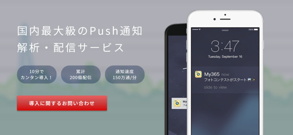 Growth Push