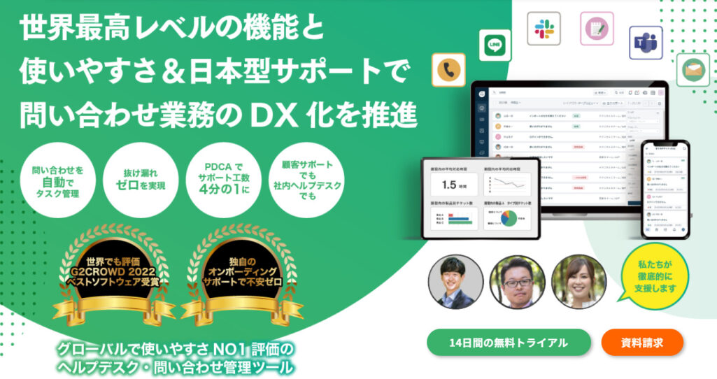 Freshdesk