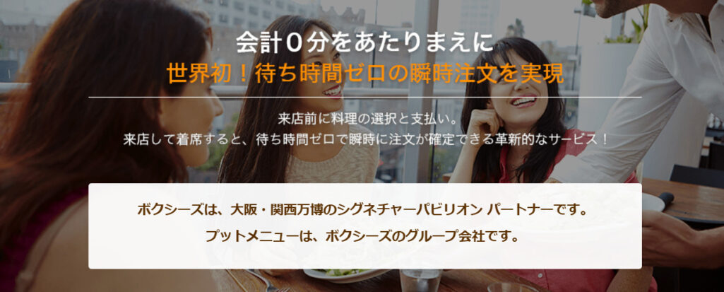 Putmenu