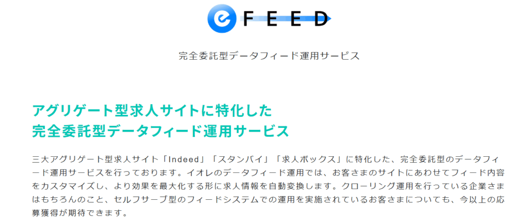 e-FEED
