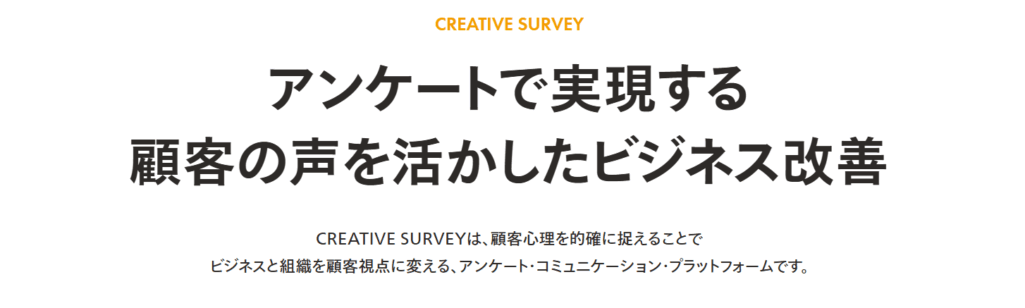 Creative Survey