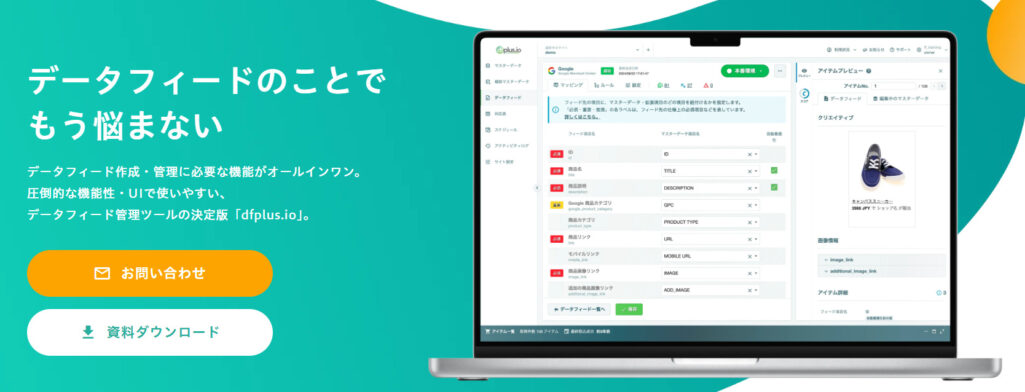 dfplus.io
