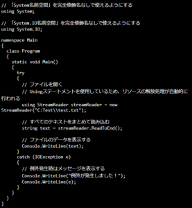 C#の「try-catch文・例外処理」の使い方と機能!finallyとthrowも解説 | NEUTRAL