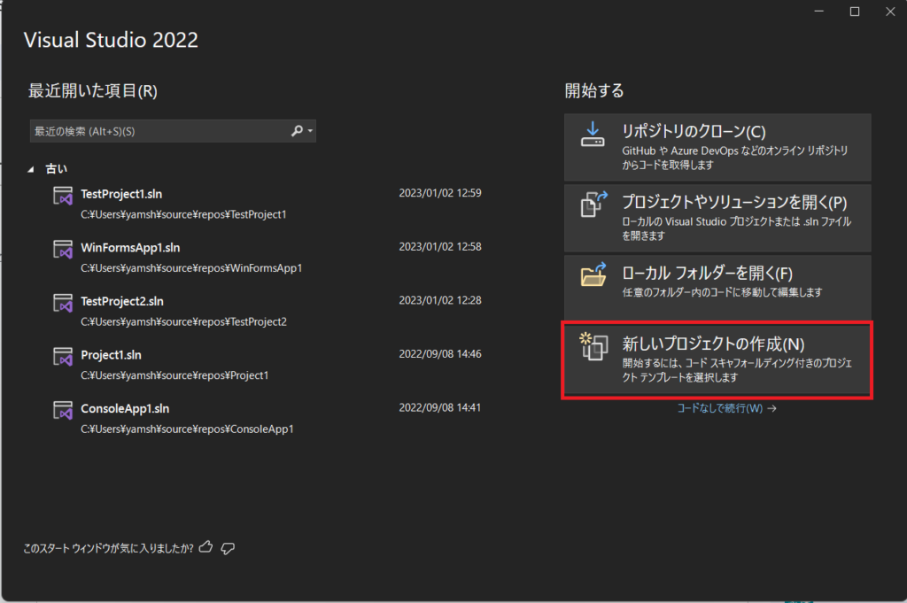 Visual Studio Communityとは？使用条件や導入方法を解説 | NEUTRAL
