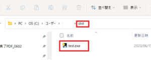 【Python】PyInstallerとは?プログラムをEXE化する方法を解説 | NEUTRAL