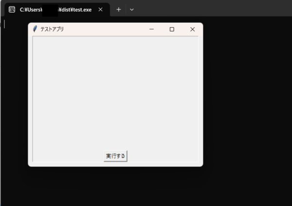 【Python】PyInstallerとは?プログラムをEXE化する方法を解説 | NEUTRAL